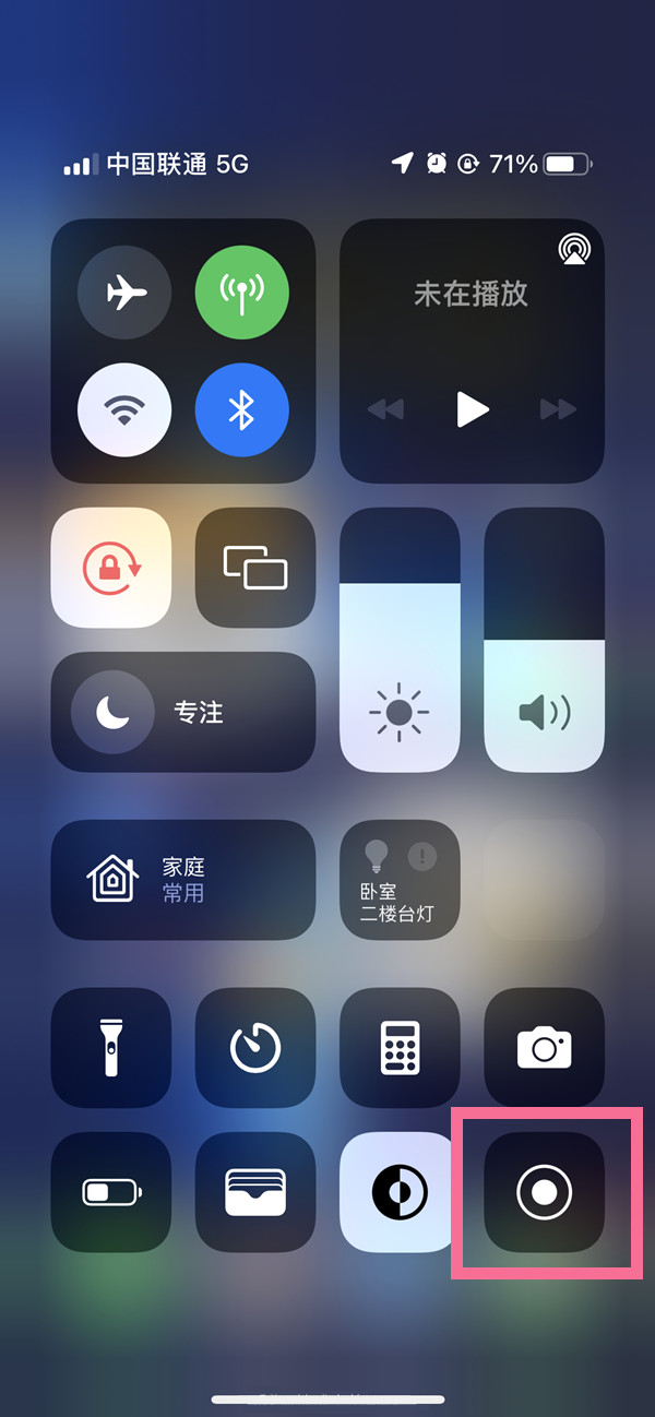 准格尔苹果13维修分享iPhone 13屏幕录制方法教程 