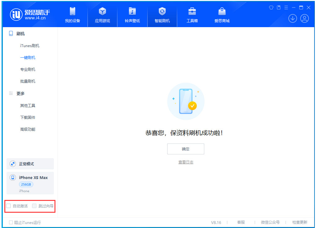 准格尔苹果手机维修分享iOS 17.3.1正式版一键刷机教程 