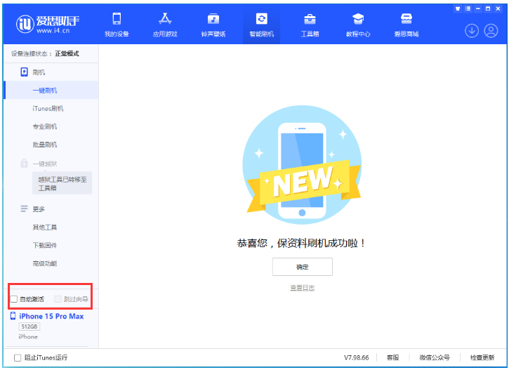 准格尔苹果手机维修分享iOS 17.0.3 正式版升级 