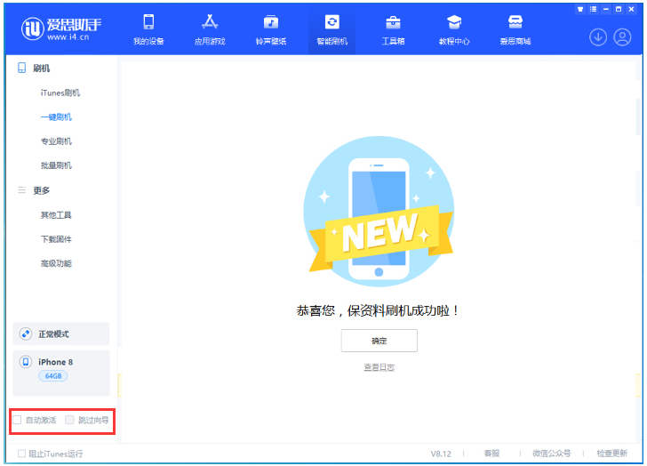 准格尔苹果手机维修分享iOS 17.0.2 正式版升级 