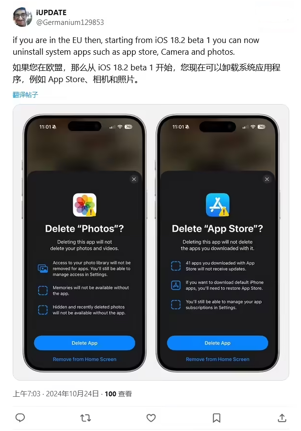 准格尔苹果手机维修分享iOS 18.2 支持删除 App Store 应用商店 