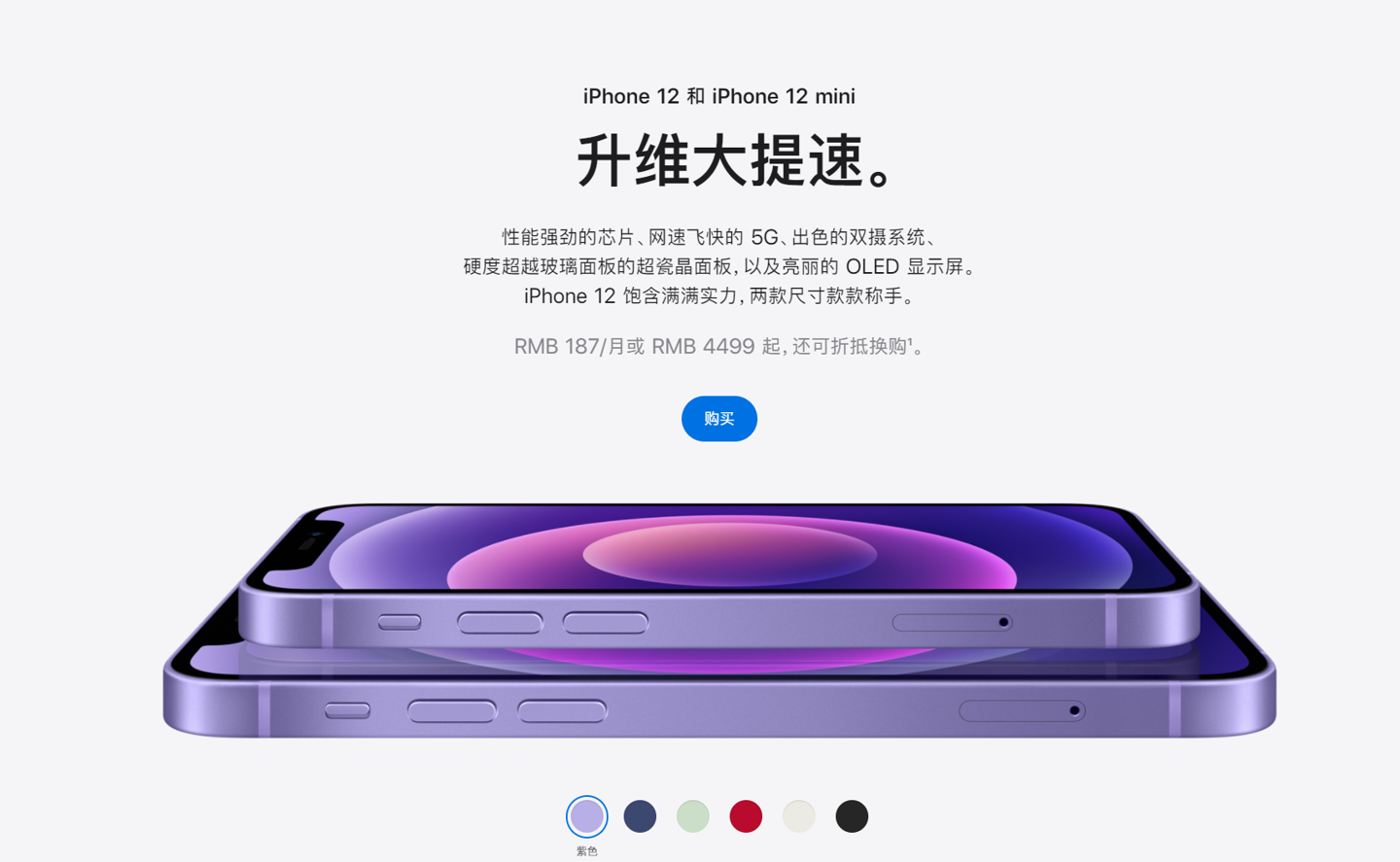 准格尔苹果手机维修分享 iPhone 12 系列价格降了多少 