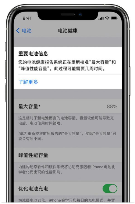 准格尔苹果手机维修分享升级iOS 14.5 Beta 6后如何进行电池校准 