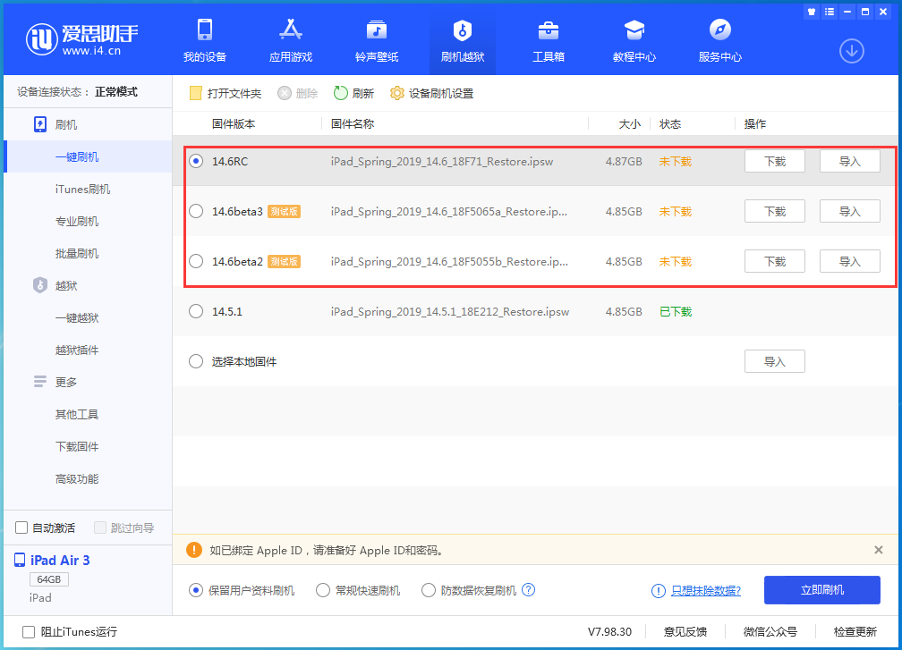 准格尔苹果手机维修分享升级iOS14.5.1后相机卡死怎么办 