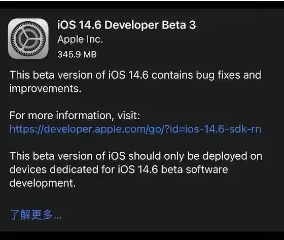 准格尔苹果手机维修分享iOS14.6正式版什么时候来 